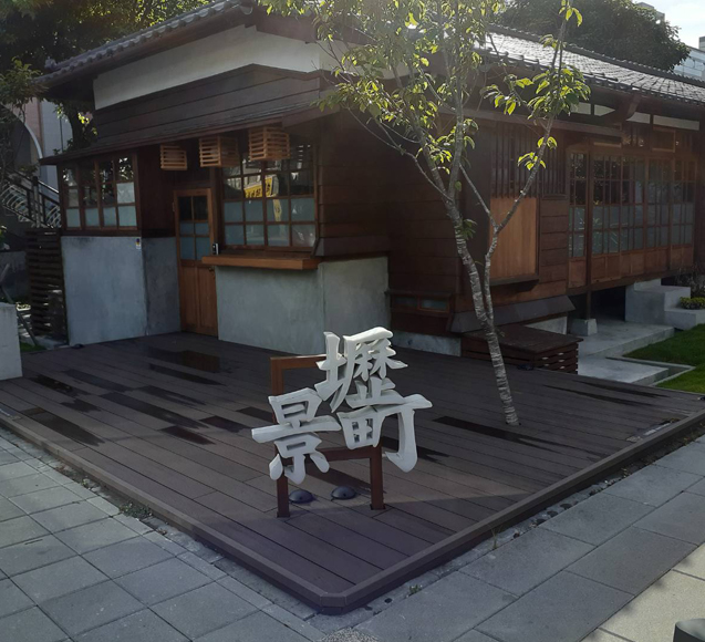 公園